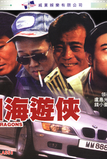 Four Dragons - Poster / Capa / Cartaz - Oficial 3