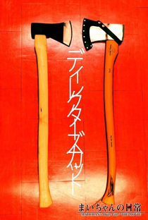 Mai-chan's Daily Life: The Movie - Poster / Capa / Cartaz - Oficial 4