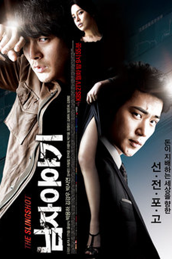  de Série A Man's Story (2009)