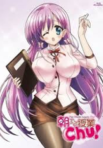 Asa Made Jugyō Chu! (朝まで授業chu!)