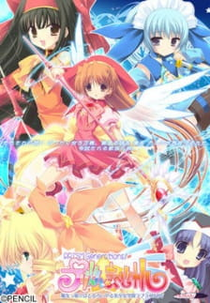 Prism Magical: Prism Generations! (プリズム☆ま～じカル PRISM Generations!)