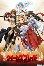 Queen's Blade (クイーンズブレイド (Kuīnzu Bureido))