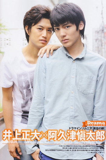  de Série Aozora No Tamago (2012)
