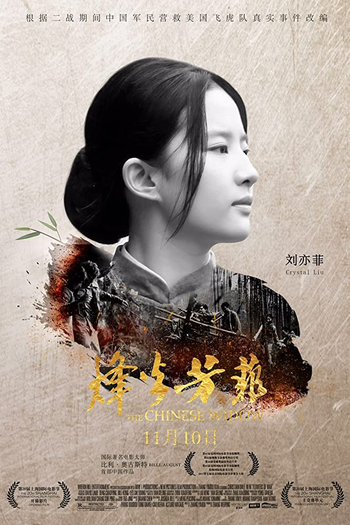  de Filme O Último Soldado (2017)