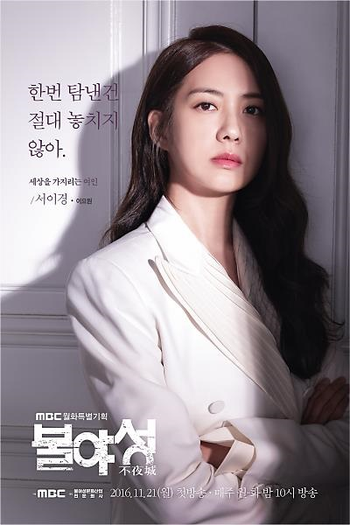  de Série Night Light (2016)