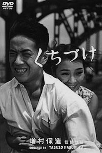 Poster de Filme The Kiss (1957)