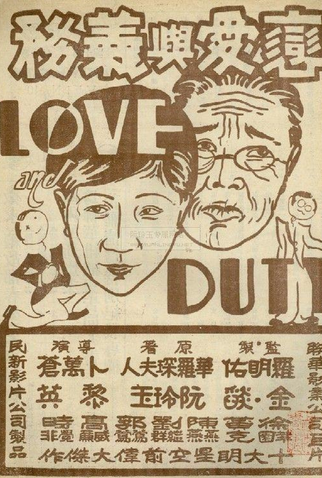 Poster 1 de Filme Love and Duty (1931)