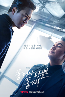 Dong Jae, the Good or the Bastard - Poster / Capa / Cartaz - Oficial 3