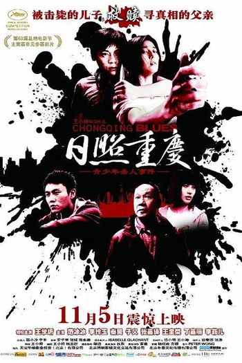  de Filme Chongqing Blues (2010)