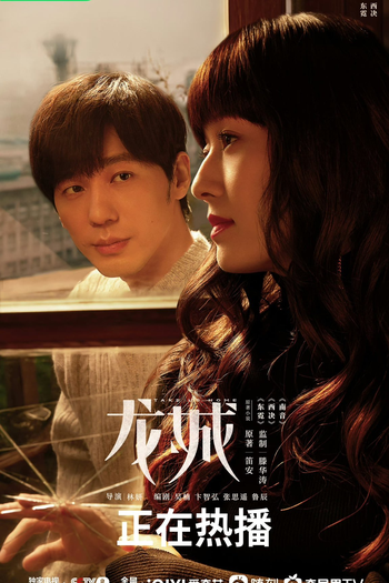  de Série Take Us Home (2023)