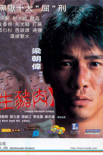  de Filme Chinese Midnight Express (1997)