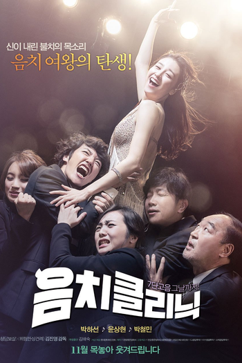  de Filme Love Clinique (2012)