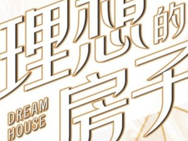 Foto 1 de Dream House