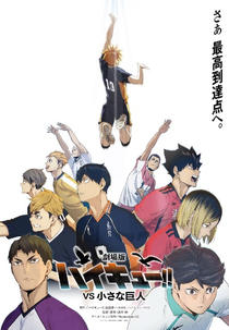 Haikyuu!! Movie: vs. Chiisana Kyojin (劇場版ハイキュー!! VS 小さな巨人)