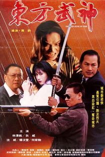 Eastern Kung Fu God - Poster / Capa / Cartaz - Oficial 1