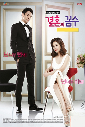  de Série The Marriage Plot (2012)