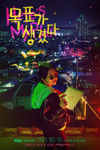  de Série Here's My Plan (2021)