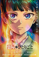 Kusuriya no Hitorigoto (3ª Temporada  -Parte 1)