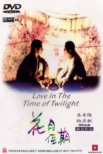 Love in the Time of Twilight - Poster / Capa / Cartaz - Oficial 3