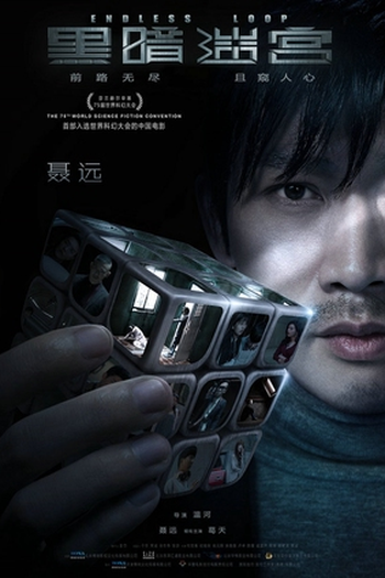 Poster de Filme Endless Loop (2018)