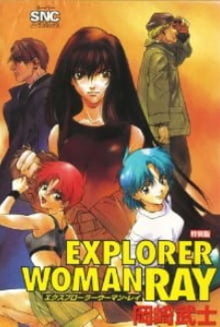 Poster 2 de Série Explorer Woman Ray (1989)