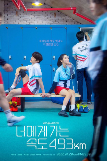  de Série Love All Play (2022)