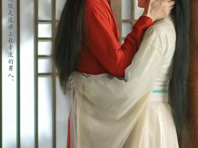 Foto 1 de Fateful Love