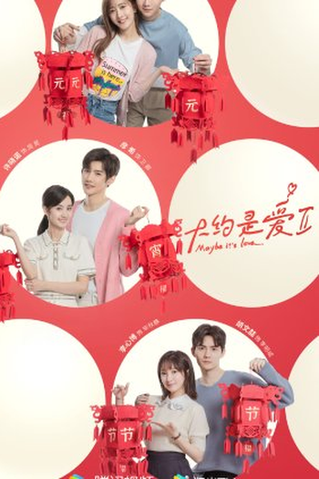  de Série About Is Love 2 (2022)