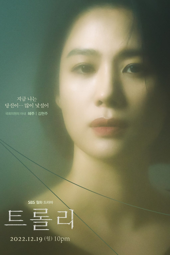  de Série Trolley (2022)