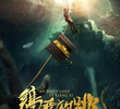 A Idiot Lost In Xiangxi