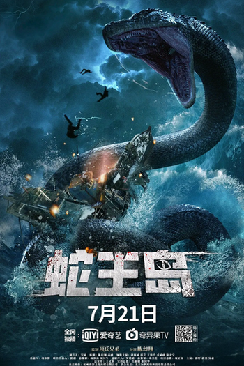  de Filme King Serpent Island (2021)