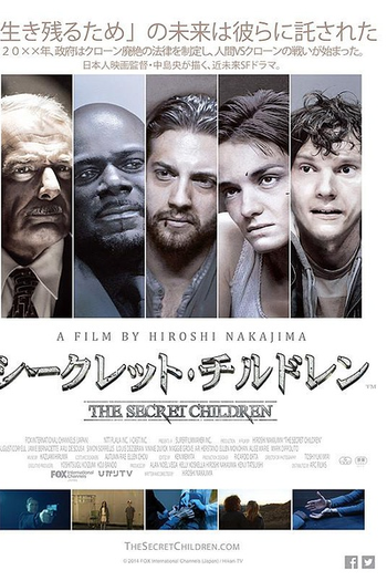 Poster de Filme The Secret Children (2014)