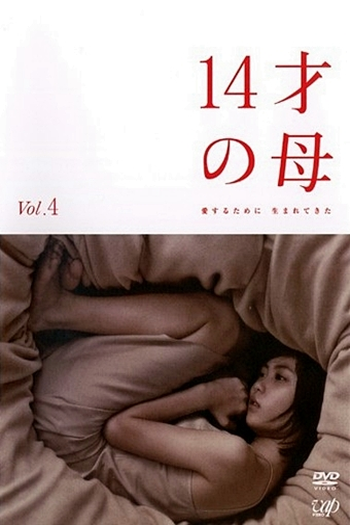  de Série 14 Sai no Haha (2006)