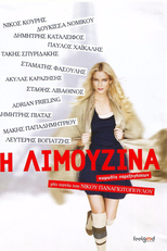 I limouzina: Komodia parexigiseon (I limouzina: Komodia parexigiseon)