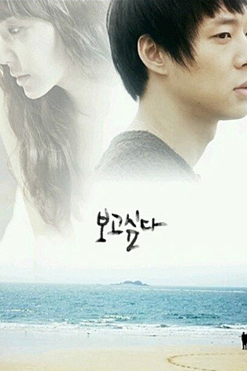  de Série I Miss You (2012)