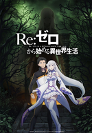 Re:Zero kara Hajimeru Isekai Seikatsu (2ª Temporada - Parte 1) (Re：ゼロから始める異世界生活 2)