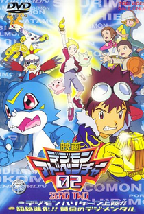 Digimon Adventure 02: Digimon Hurricane Touchdown! Supreme Evolution! The Golden Digimentals - Poster / Capa / Cartaz - Oficial 2