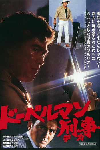  de Filme Doberman Cop (1977)