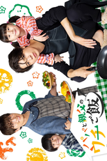 Papa to Oyaji no Uchi Gohan (パパと親父のウチご飯)