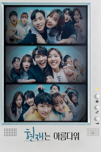 Poster de Franquia 현재는 아름다워 (2022)