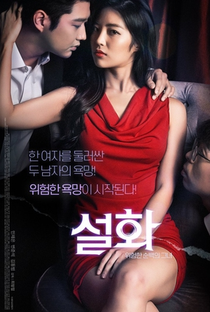 Seolhwa - Poster / Capa / Cartaz - Oficial 1