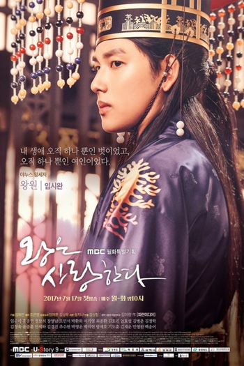  de Série The King's Love (2017)