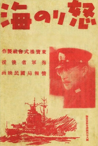 Poster 1 de Filme The Angry Sea (1944)