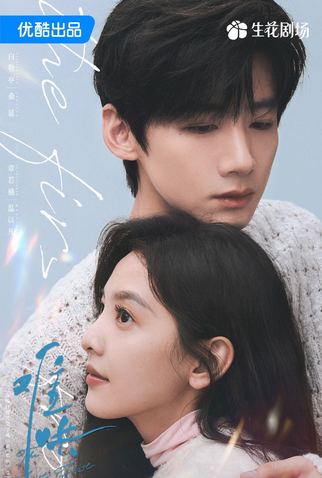 Poster 9 de Série The First Frost (2025)