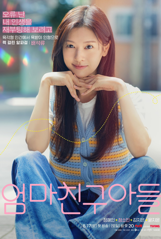 Poster 4 de Série O Amor Mora ao Lado (2024)