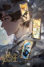 Lord of Mysteries: Special 1 (Guimi Zhi Zhu Special 1)