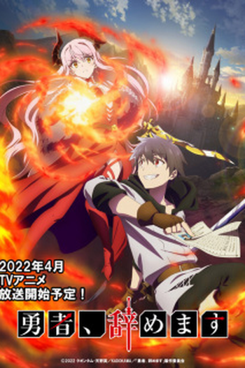  de Série Yuusha, Yamemasu (2022)