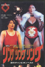 Ring Ring Ring (Ringu ringu ringu: Namida no chanpion beruto)