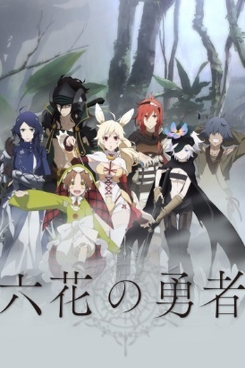  de Série Rokka no Yuusha (2015)