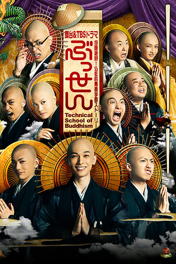 Poster de Série Bussen (2013)